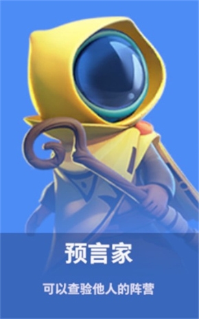 船员阵营角色介绍配图5