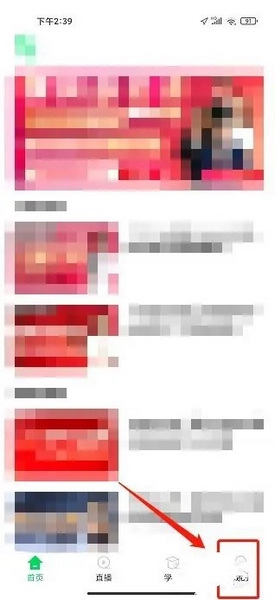 柠檬会计学院app怎么修改手机号1