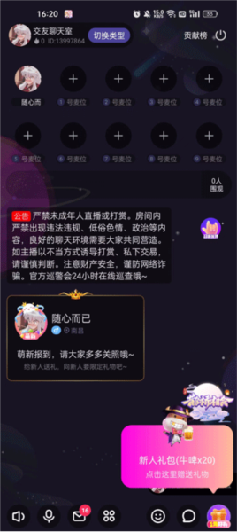 恋爱物语怎么创建自己的房间4