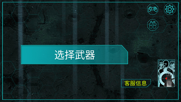 枪械模拟器新手攻略图片1