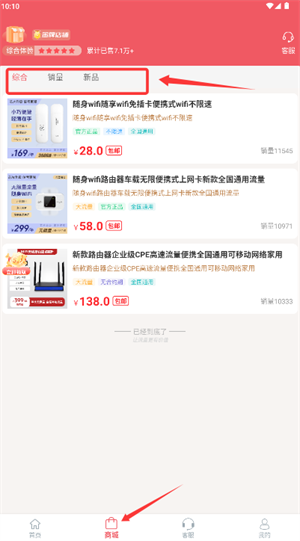 怎么快速下单配图2