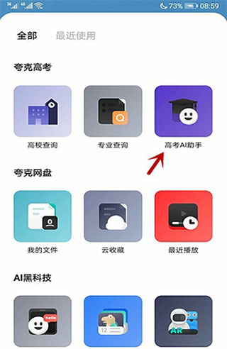 怎么查询大学配图1