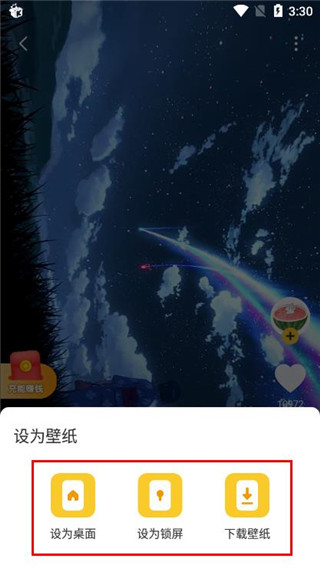 怎么保存壁纸配图3