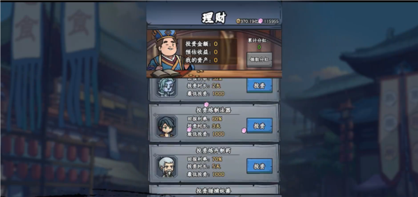 大梦道心录手游截图5