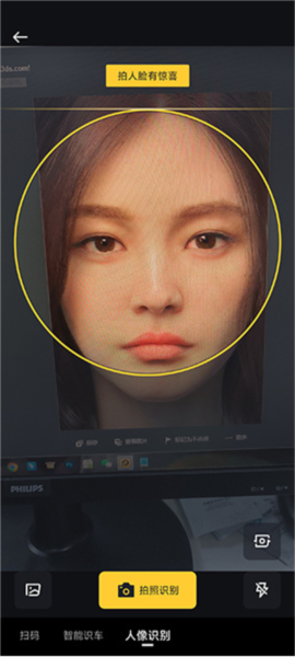 懂车帝极速版app怎么扫脸识车图片3