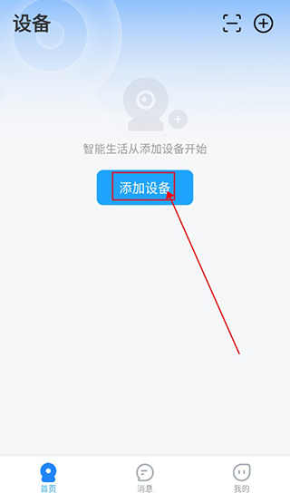 连接摄像头教程配图1