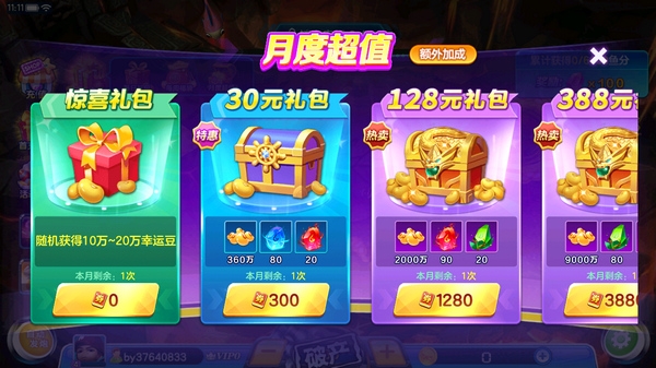 街机金蟾捕鱼游戏截图3