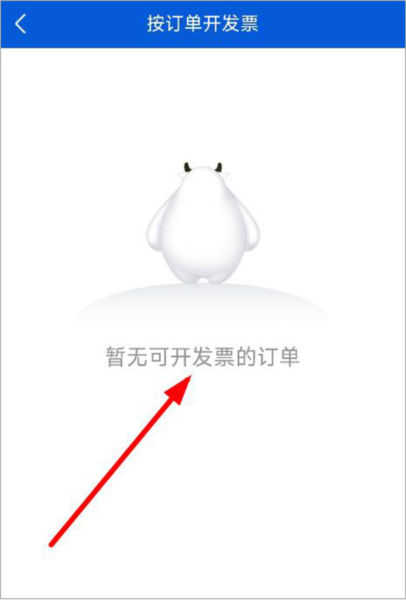 开发票教程配图4