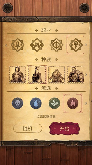 魔法之剑起源截图2