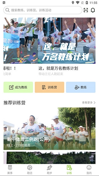 第一赛道app使用教程图片5