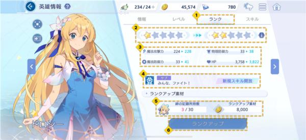 英雄信息介绍配图3