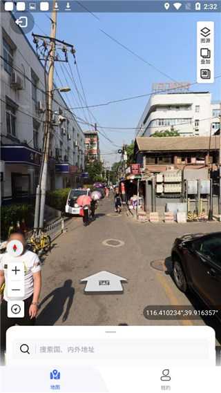 新知卫星地图app怎么看实时街景