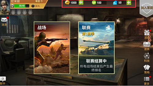 游戏界面功能讲解配图2