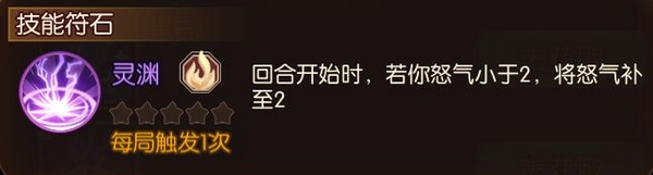 王异武将攻略配图8