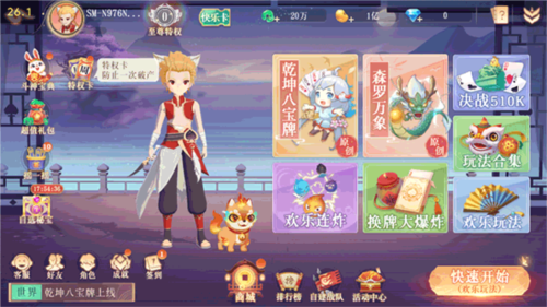 禅游斗地主百度版图片2