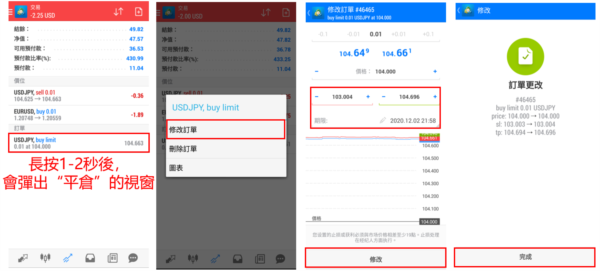 MetaTrader4下单教程图片8