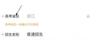 地区填写指南配图3