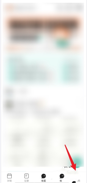 饭橘app记录方式设置教程图片1