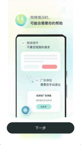 autoglm软件图片1