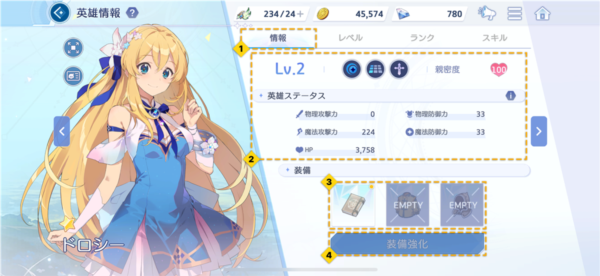 英雄信息介绍配图1