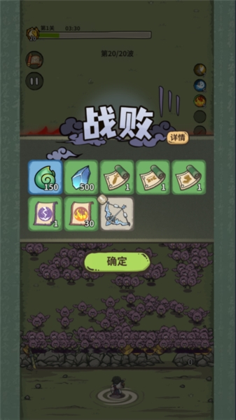 山海记0.1折图片6