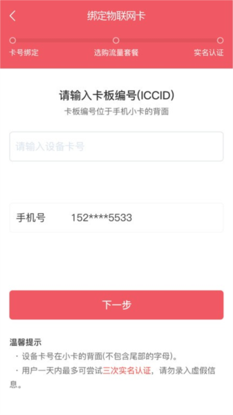 梦联通信app宣传图