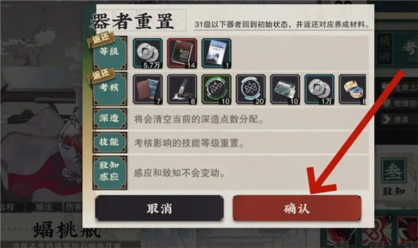 怎么重置角色等级配图4