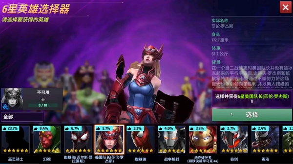 漫威未来之战新手指南图片2