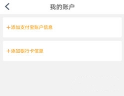 怎么解除绑定银行卡2