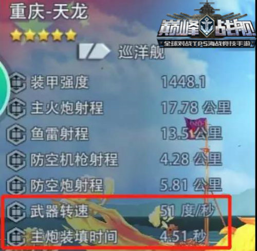 巅峰战舰游戏截图11