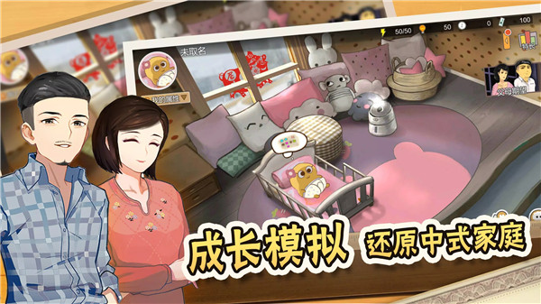 中国式家长国际服宣传图