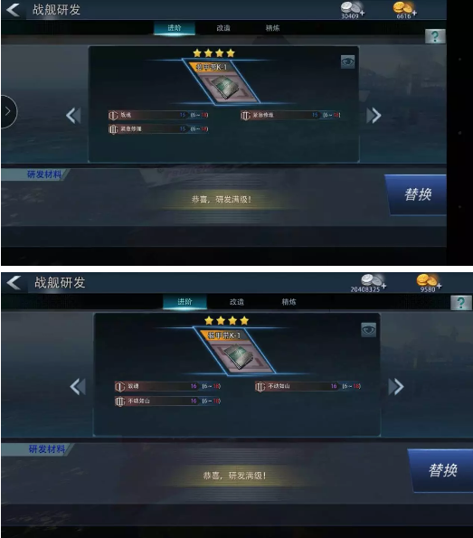 巅峰战舰游戏截图7