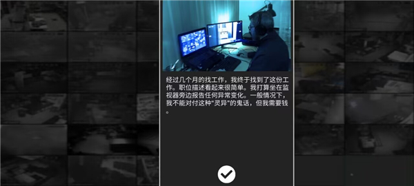 超自然公司游戏攻略图片1