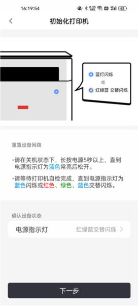 怎么连接打印机配图4