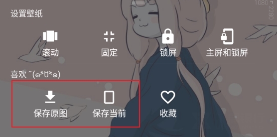 次元壁纸最新破解版怎么保存图片图片1