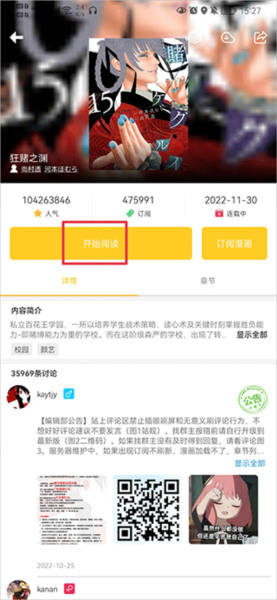 动漫之家图片13