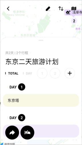 指北旅行软件图片6