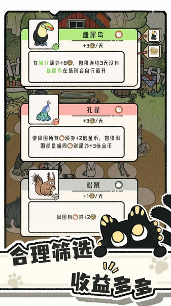 猫神牧场图片
