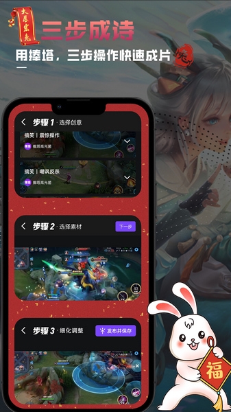 捧塔游戏剪辑软件App宣传图