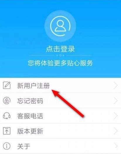 实名认证教程配图1