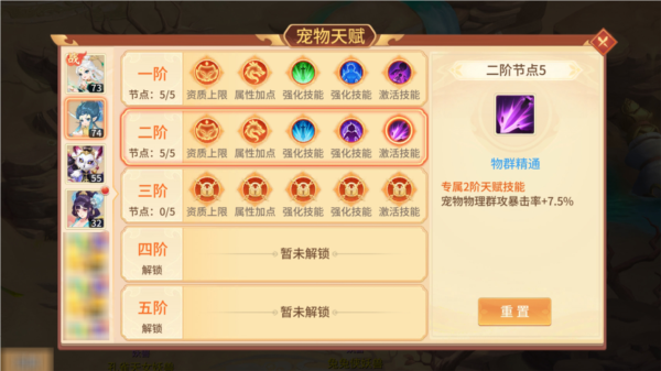 梦想桃源手游截图8