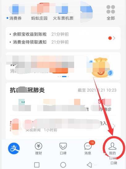 支付宝积分获得方法图片1