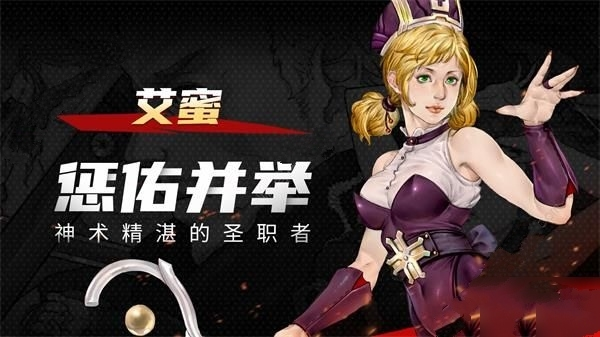 艾蜜技能玩法攻略配图1