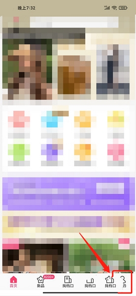 搜款网app个人信息完善教程图片1