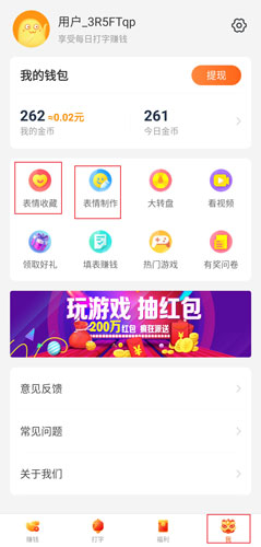 使用教程配图4