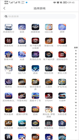 螃蟹交易软件截图7