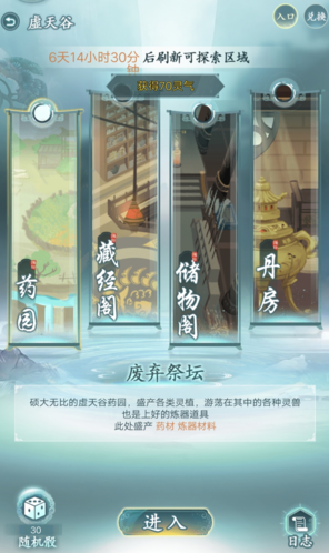 门派系统介绍配图8