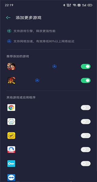 oppo游戏空间app怎么添加窗口应用图片3