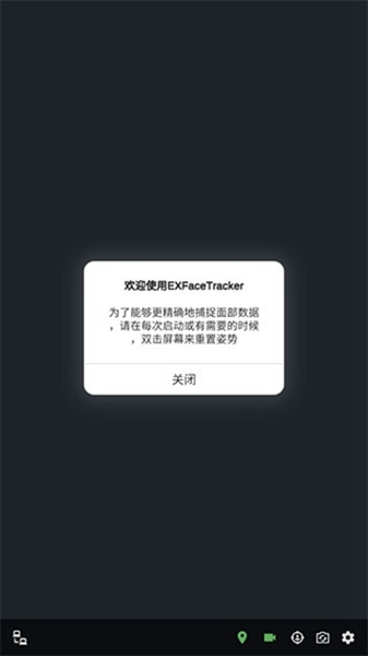 FaceTracker使用教程图片1