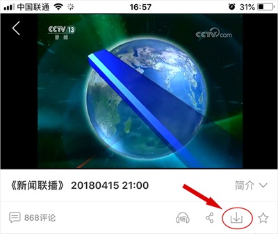 缓存视频及更改缓存视频路径教程配图1